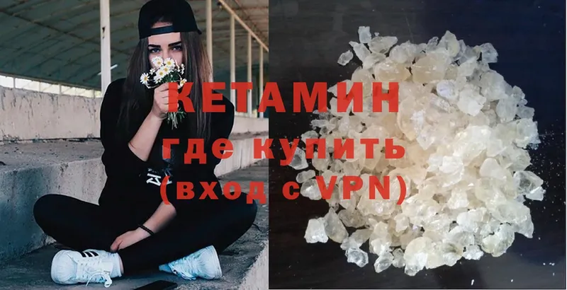 КЕТАМИН ketamine Жердевка