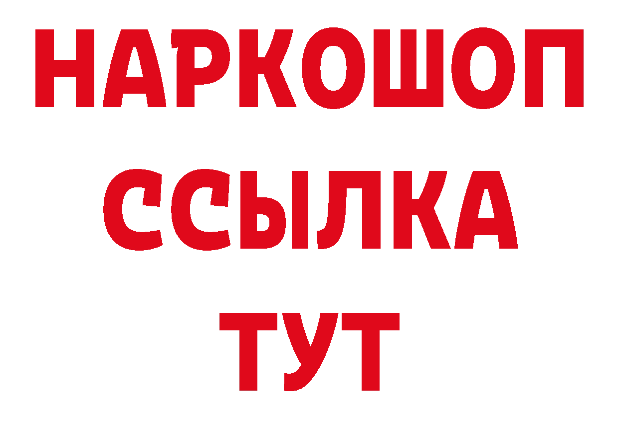 Гашиш hashish зеркало это ОМГ ОМГ Жердевка